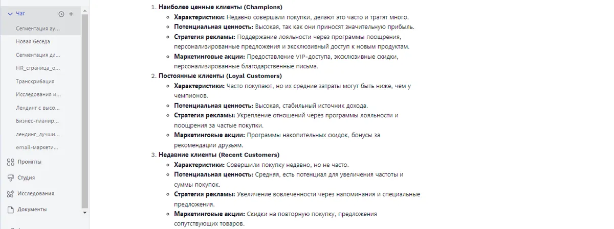 Сегментация аудитории: как правильно разделить клиентов для таргетированной рекламы с ИИ