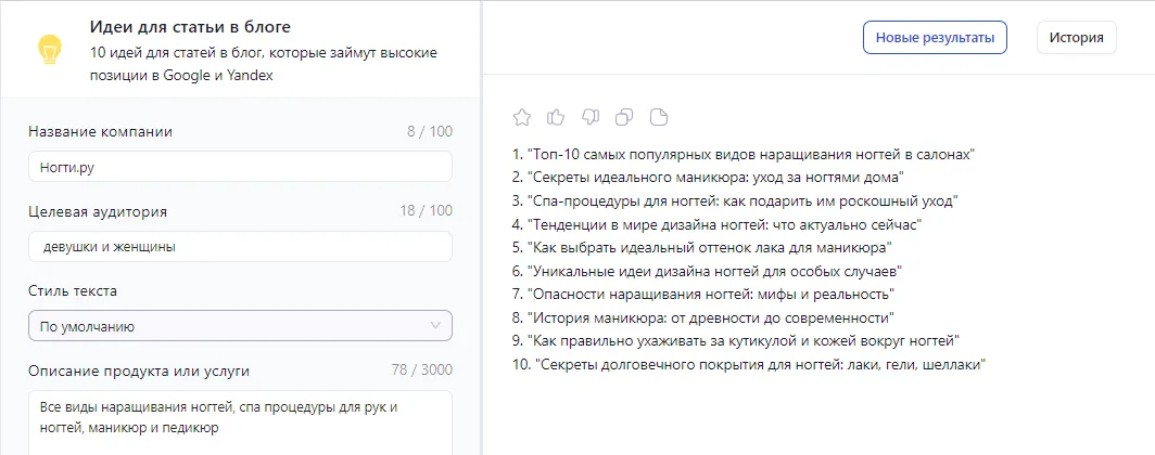 Источники вдохновения для контента в социальных медиа и ИИ генератор идей