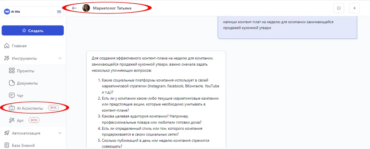 Специалист по стратегии контент-маркетинга Разбираемся в профессии и ищем эксперта