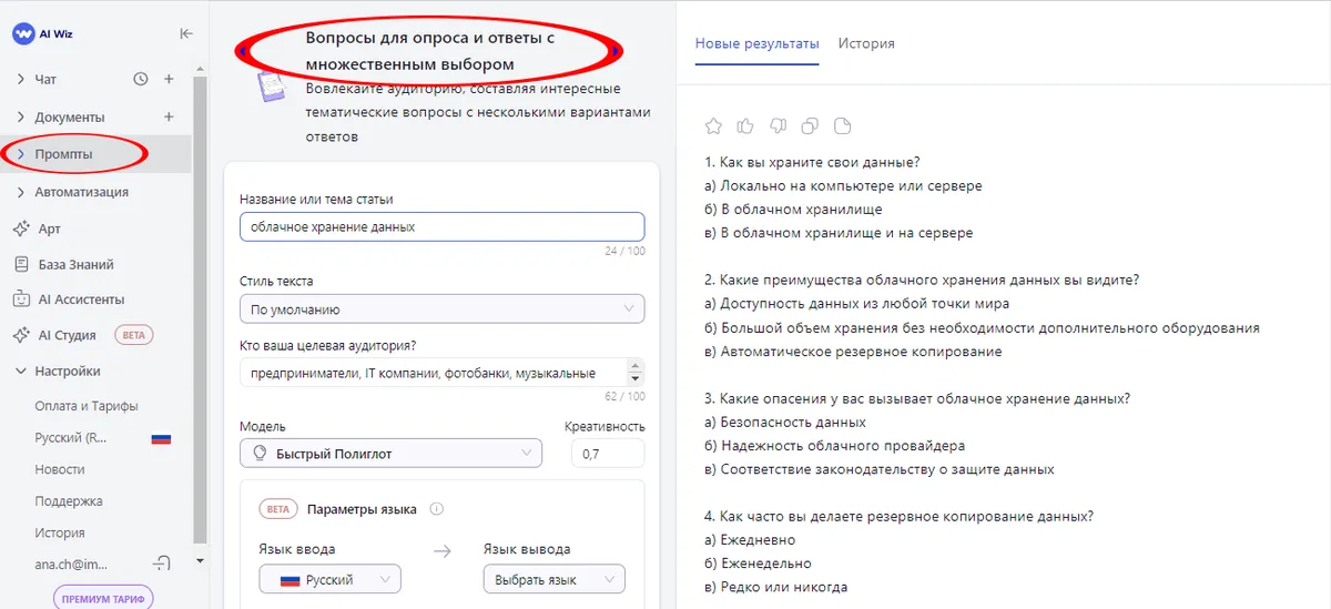 Рубрикатор контента Ключ к организованности и эффективности