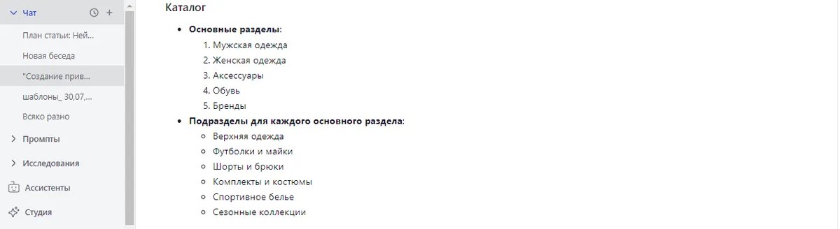 Как создать привлекательный сайт с нейросетью за один день Пошаговое руководство