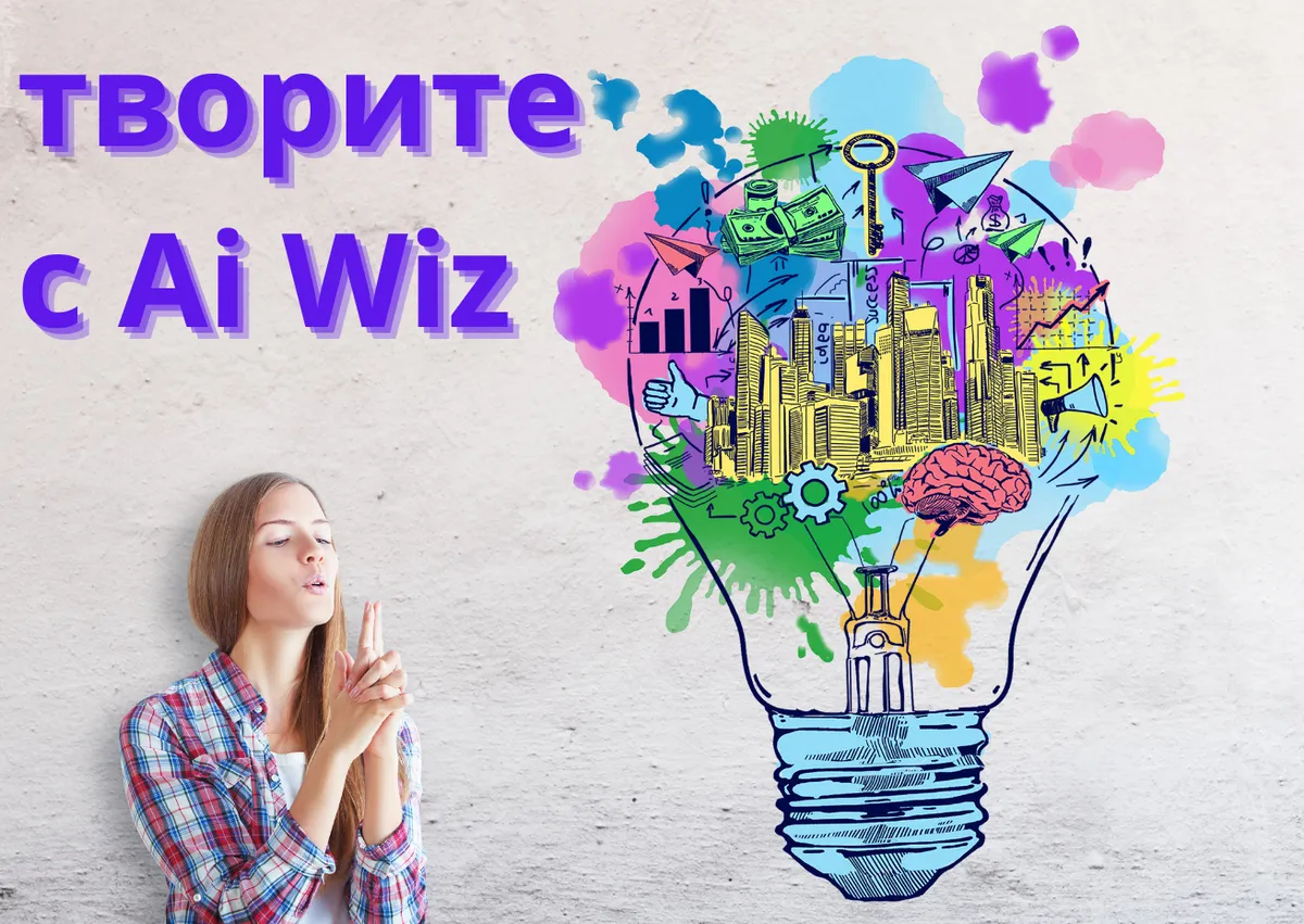 ИИ Генератор идей. Карманный копирайтер онлайн.