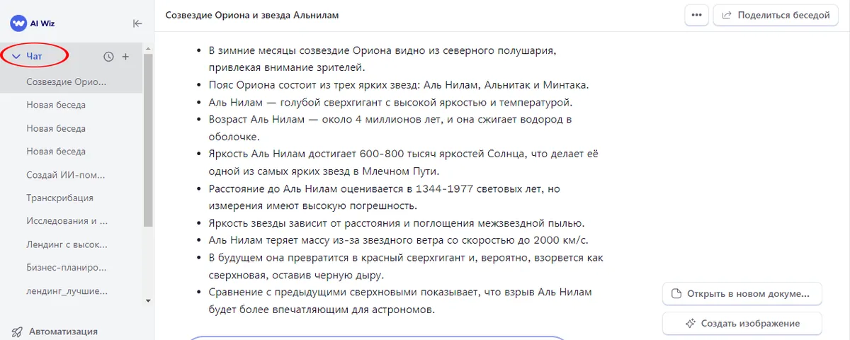 Транскрибация