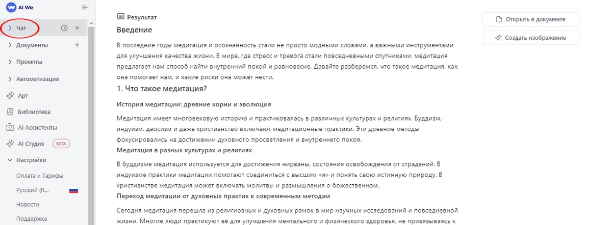 Как перефразировать текст нейросетью онлайн