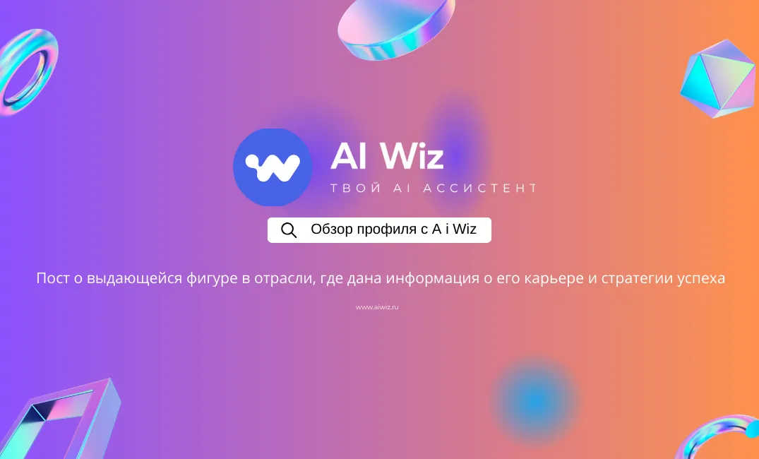 Написать биографию онлайн за пару кликов