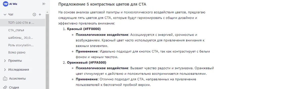 Что такое Call to Action (CTA) и как это работает
