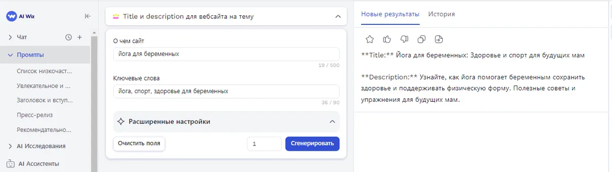 Как написать статью с нейросетью, которая поднимется в ТОП поисковиков
