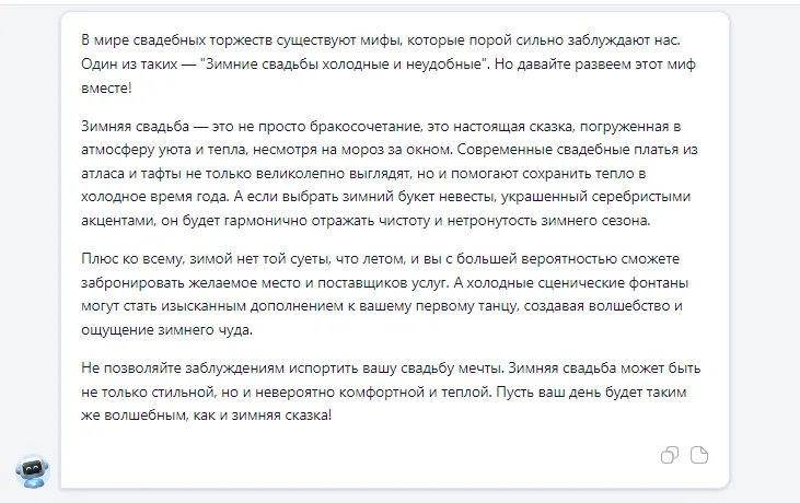 AI Wiz - нейросеть для текста