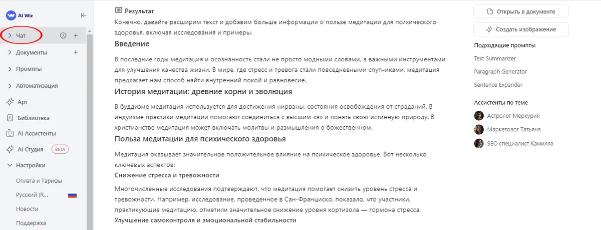 Как перефразировать текст нейросетью онлайн