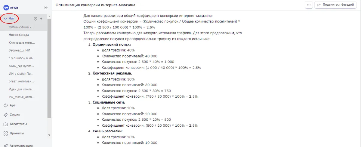 10 ключевых метрик для оценки эффективности маркетинговой кампании