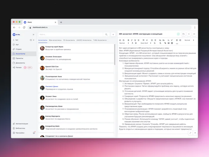 100+ AI Моделей и Ассистентов