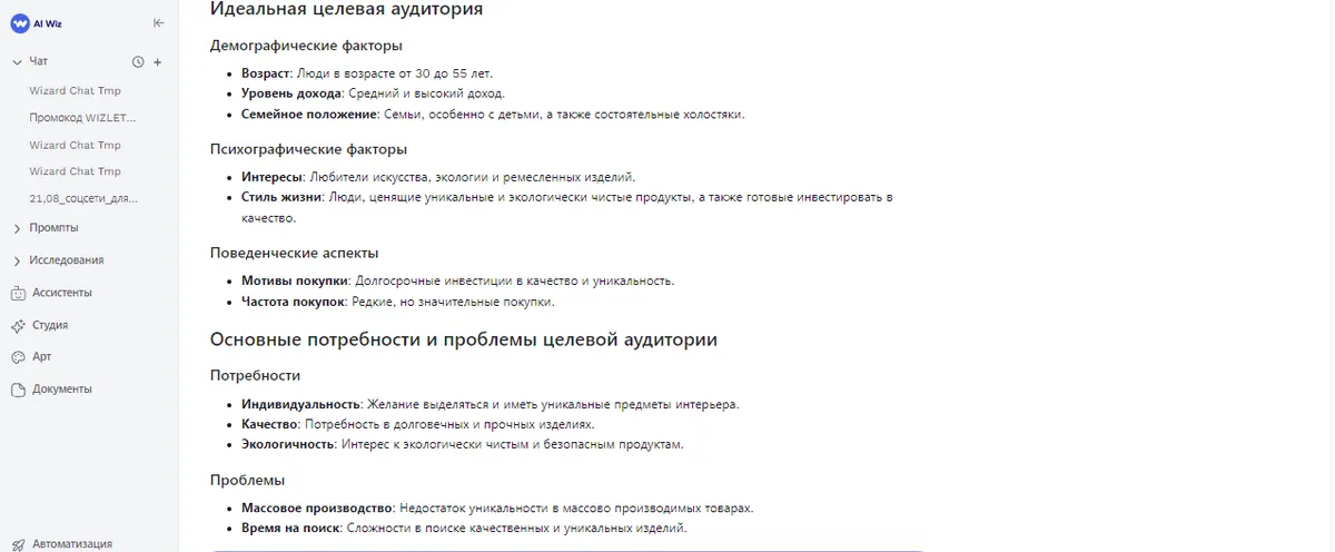 Как ИИ помогает малому бизнесу покорять социальные сети