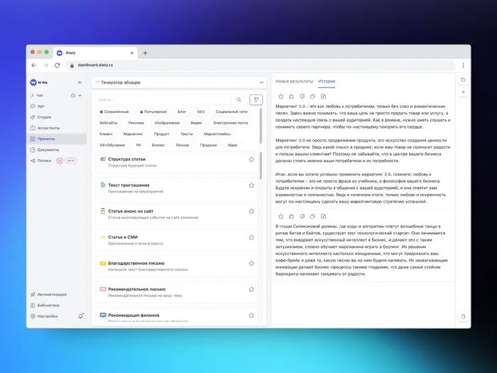 350+ Отборных Промптов