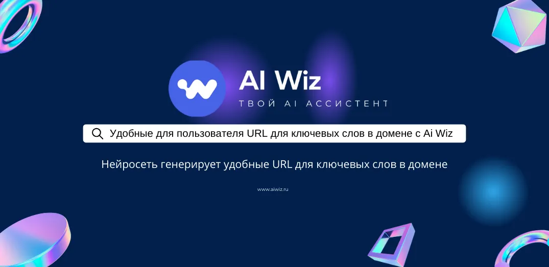 Нейросеть для написания seo текста онлайн