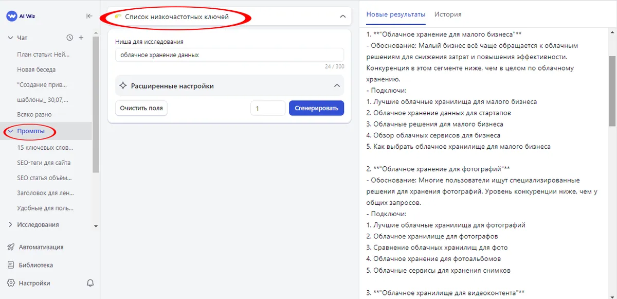 Как создать ТЗ копирайтеру с ИИ, чтобы результат был на 5+