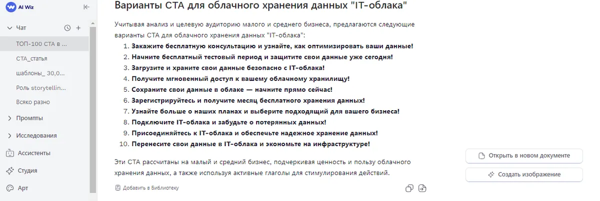 Что такое Call to Action (CTA) и как это работает