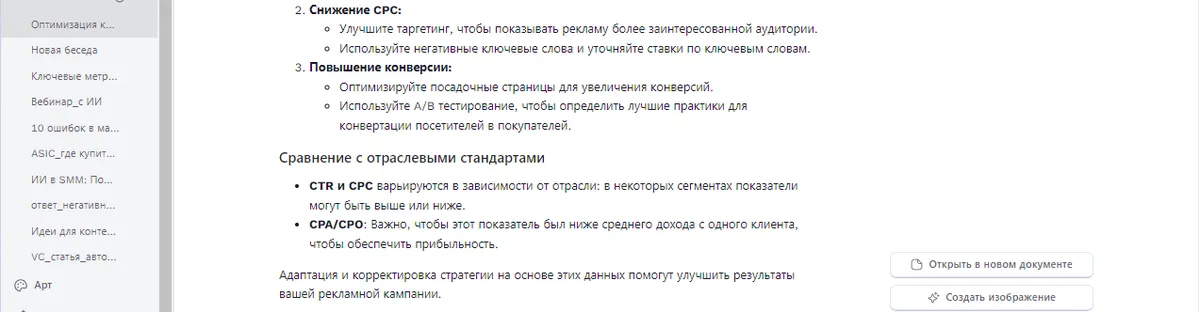 10 ключевых метрик для оценки эффективности маркетинговой кампании