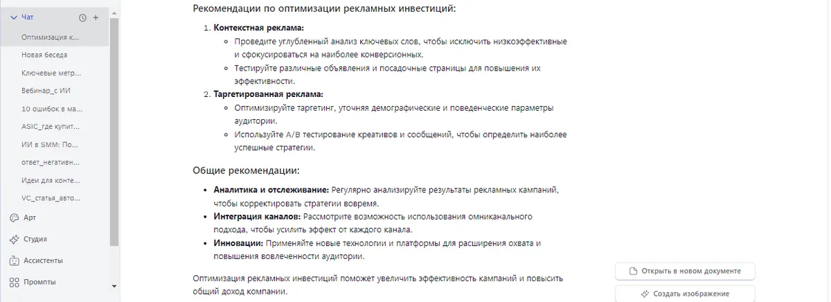 10 ключевых метрик для оценки эффективности маркетинговой кампании