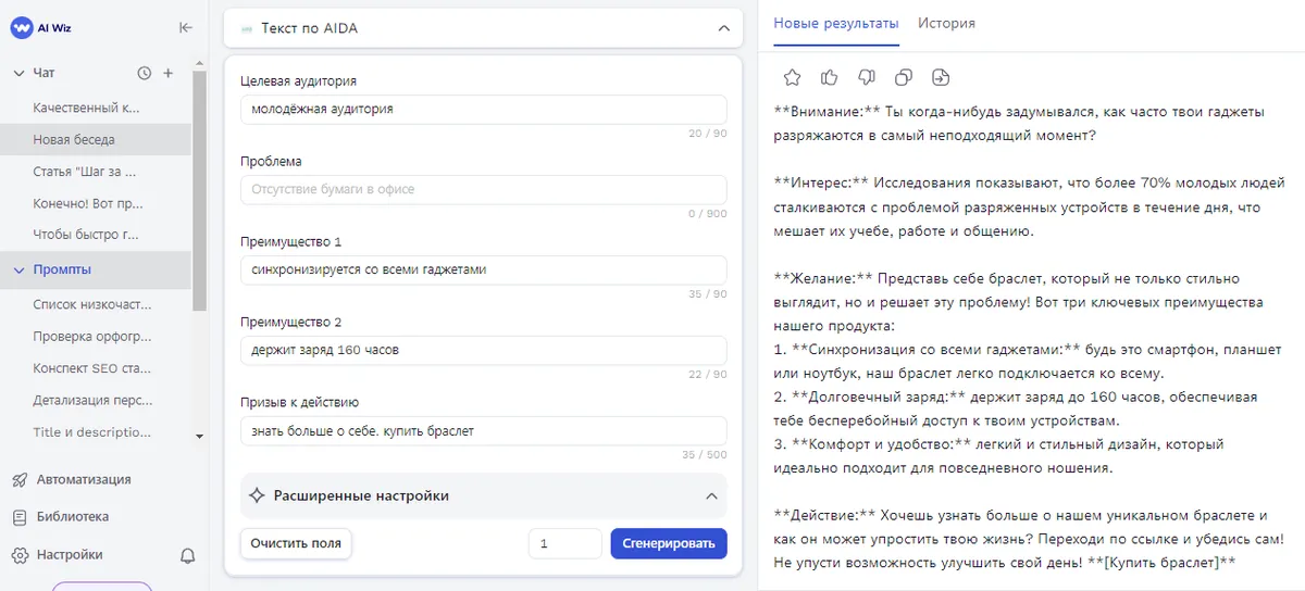 Как написать цепляющий заголовок методы, формулы и нейросети