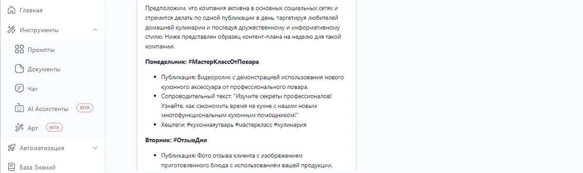 Специалист по стратегии контент-маркетинга Разбираемся в профессии и ищем эксперта