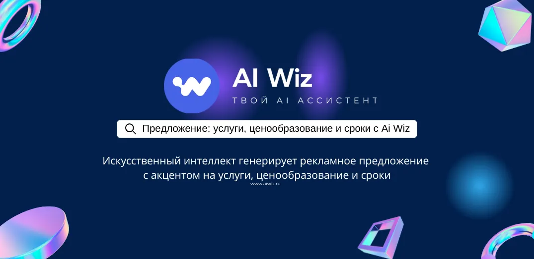 Как правильно описать товар или услугу, чтобы улучшить продаж?