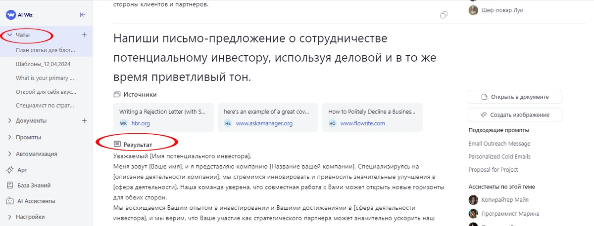 От теории к практике Изучаем искусственный интеллект на курсе "Специалист по нейросетям"