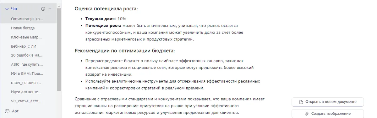 10 ключевых метрик для оценки эффективности маркетинговой кампании