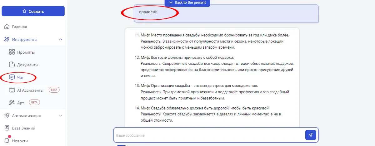 AI Wiz - нейросеть для текста