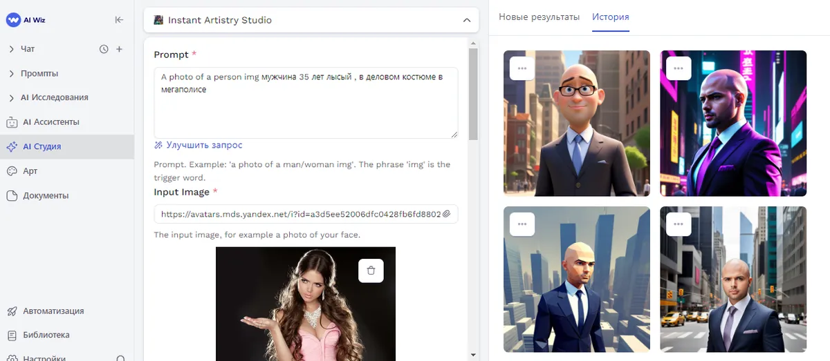 Instant Artistry Studio