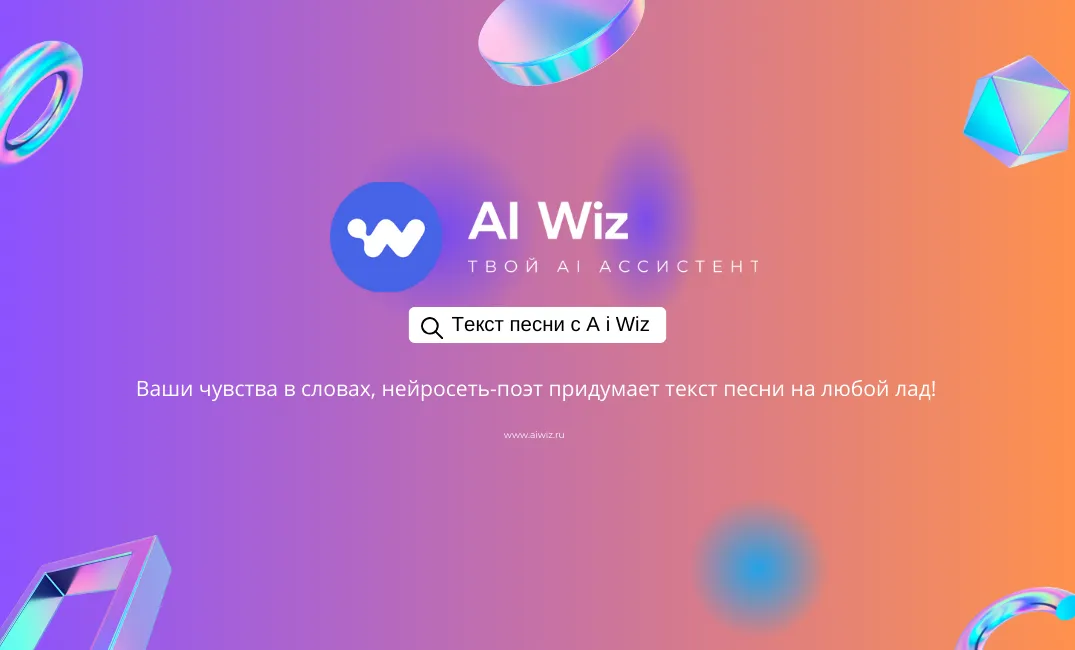 Нейросеть пишет стихи и песни