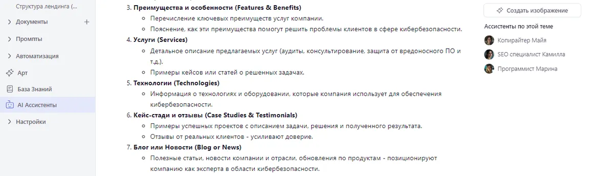 От теории к практике Изучаем искусственный интеллект на курсе "Специалист по нейросетям"