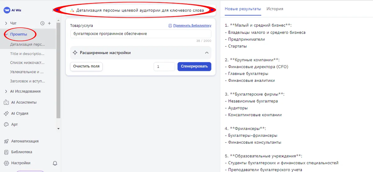 Как написать статью с нейросетью, которая поднимется в ТОП поисковиков