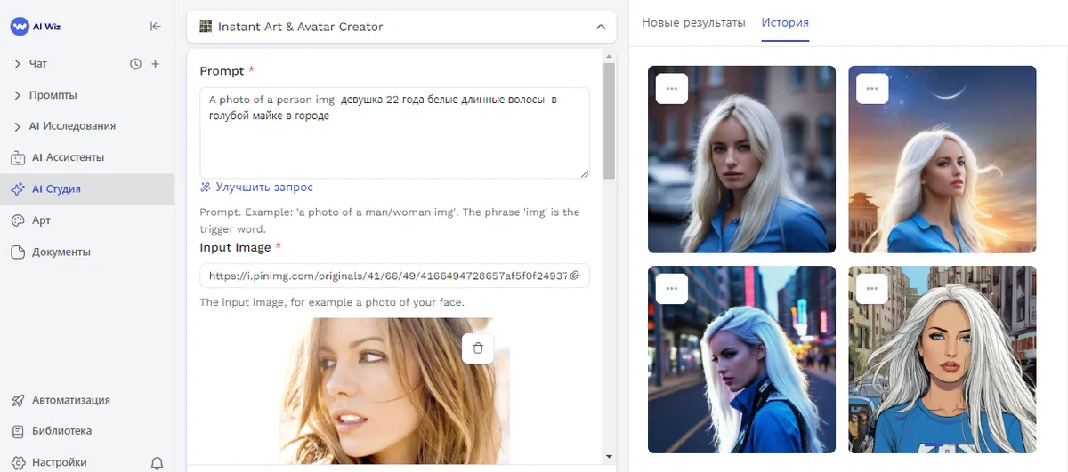 Instant Art & Avatar Creator