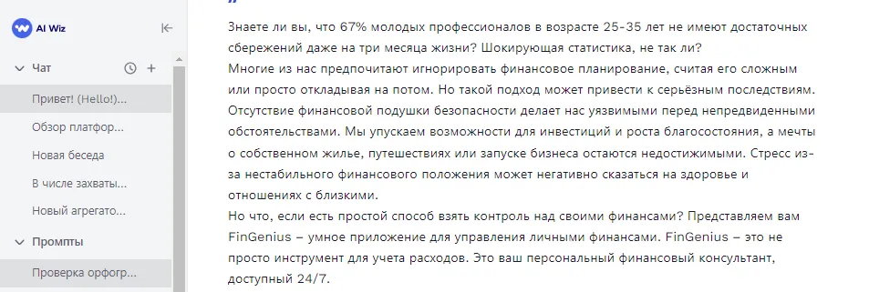 Мнемонические формулы копирайтинга