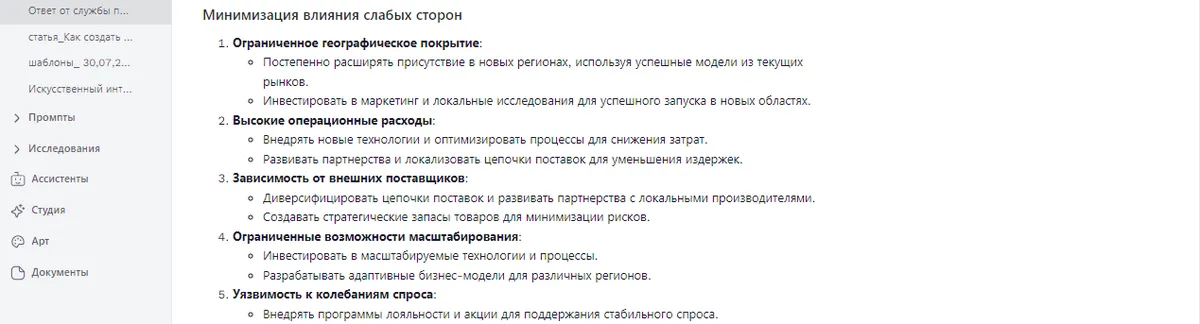 Анализ конкурентов с ИИ что это? Как провести? Методы и виды конкурентного анализа рынка в маркетинге